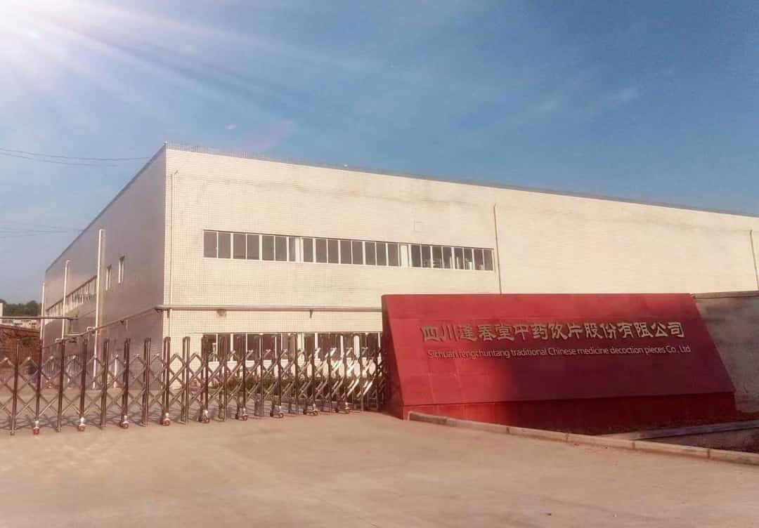 四川彩乐园堂中药饮片股份有限公司