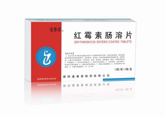 红霉素肠溶片
