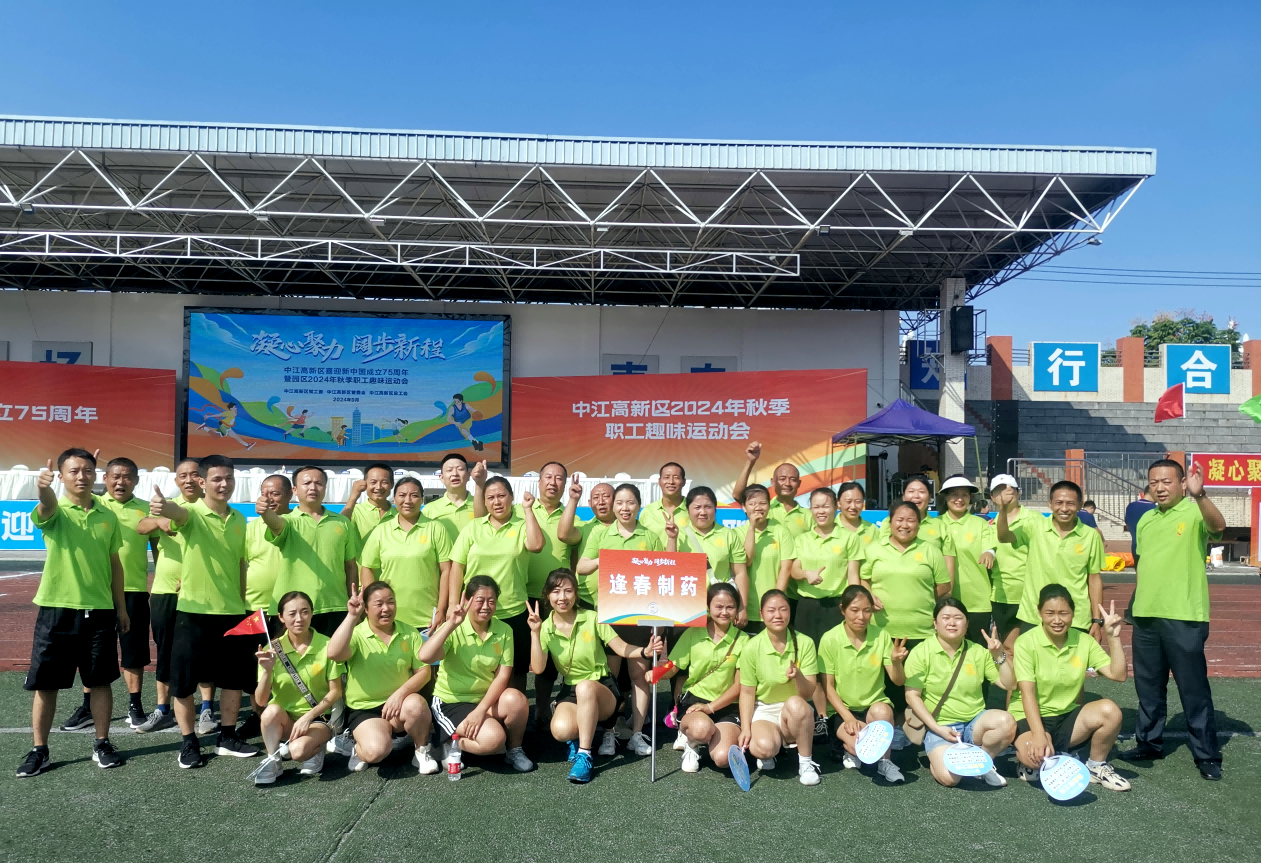 喜迎新中国建设75周年 ▏四川彩乐园斩获中江高新区2024年秋季意见意义运动会整体第二、拔河单项第二名